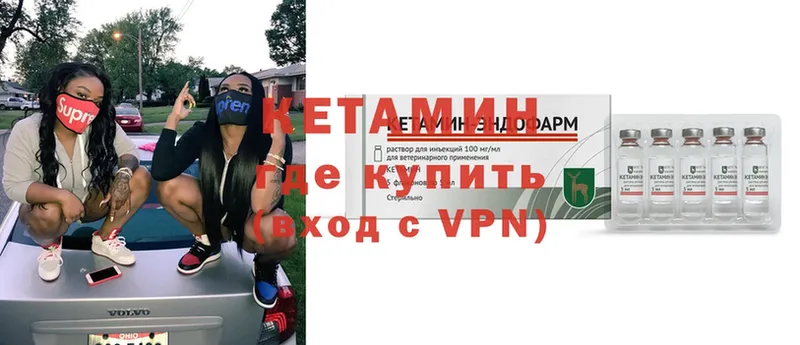 Кетамин VHQ  сайты даркнета клад  Киселёвск 